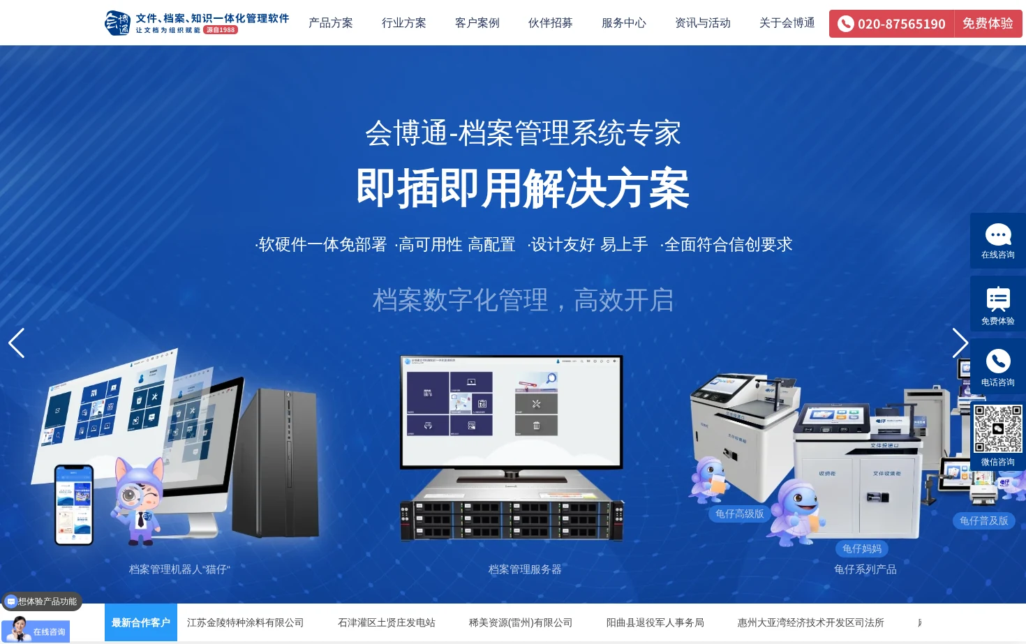 广东绍林科技开发有限公司 页面快照